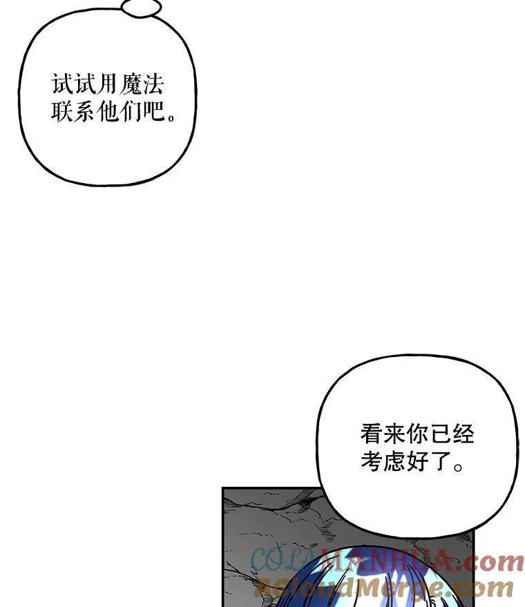 大魔法师的女儿免费奇妙漫画漫画,188.回到现在45图