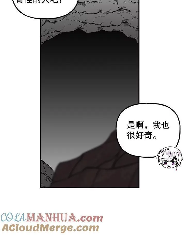 大魔法师的女儿免费奇妙漫画漫画,188.回到现在97图