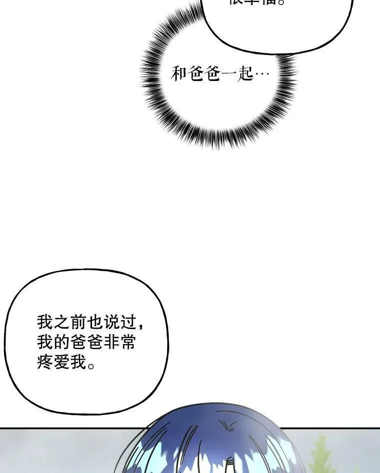 大魔法师的女儿免费奇妙漫画漫画,188.回到现在14图