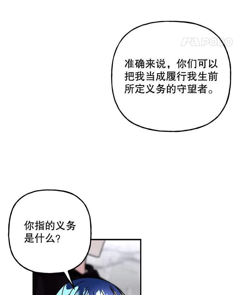 大魔法师的女儿免费奇妙漫画漫画,189.得到所有宝物8图