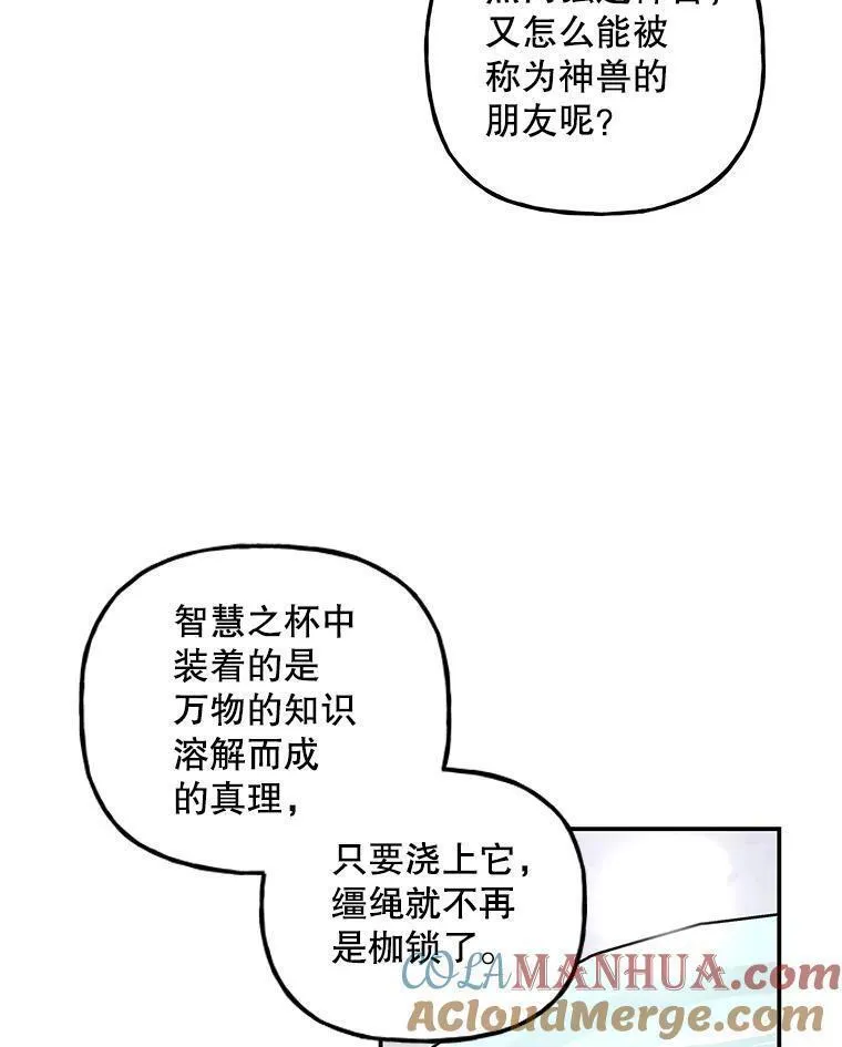 大魔法师的女儿免费奇妙漫画漫画,189.得到所有宝物41图