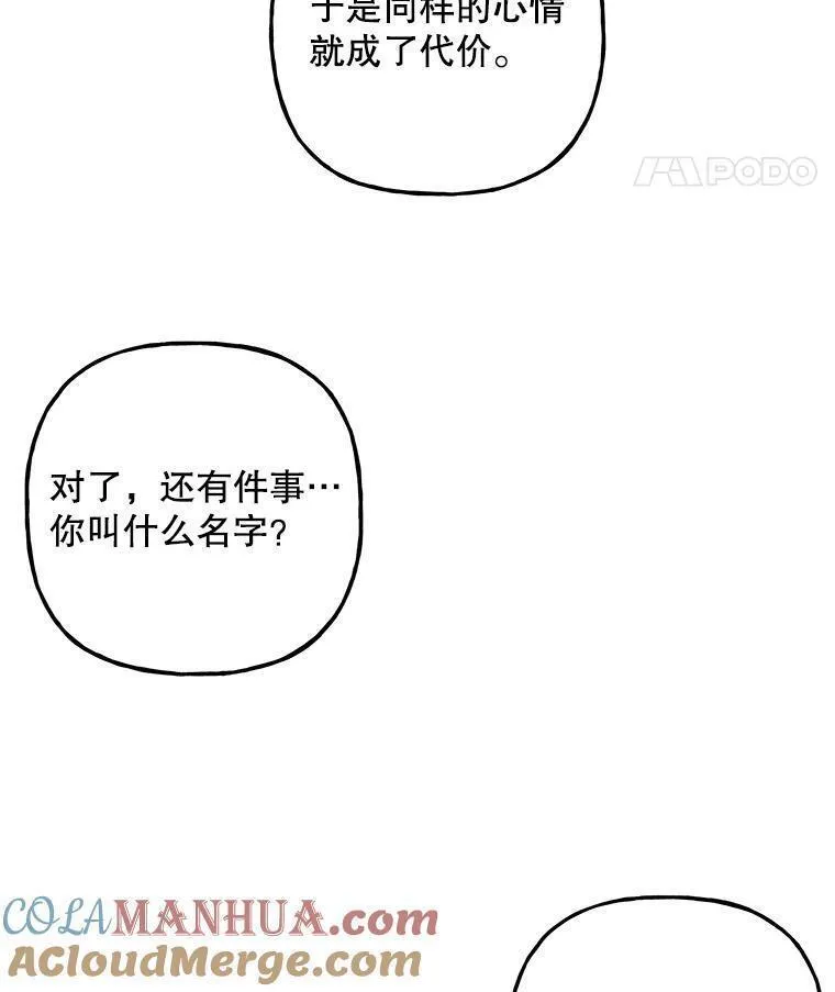 大魔法师的女儿免费奇妙漫画漫画,189.得到所有宝物25图