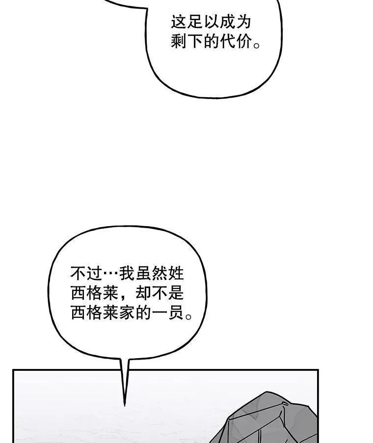 大魔法师的女儿免费奇妙漫画漫画,189.得到所有宝物27图