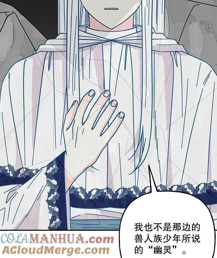 大魔法师的女儿免费奇妙漫画漫画,189.得到所有宝物5图