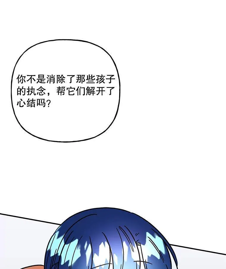 大魔法师的女儿免费奇妙漫画漫画,189.得到所有宝物23图