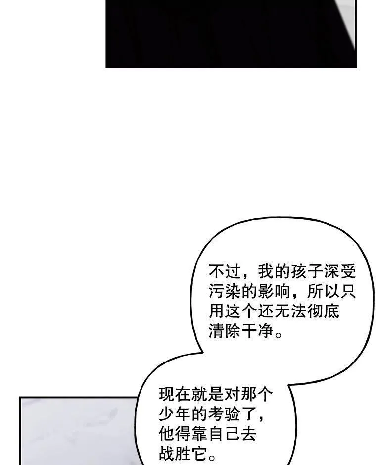 大魔法师的女儿免费奇妙漫画漫画,189.得到所有宝物62图