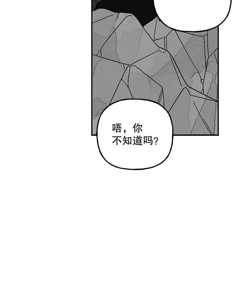 大魔法师的女儿免费奇妙漫画漫画,189.得到所有宝物30图