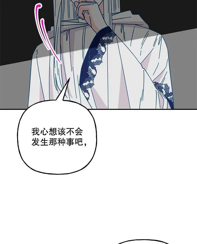 大魔法师的女儿免费奇妙漫画漫画,189.得到所有宝物12图