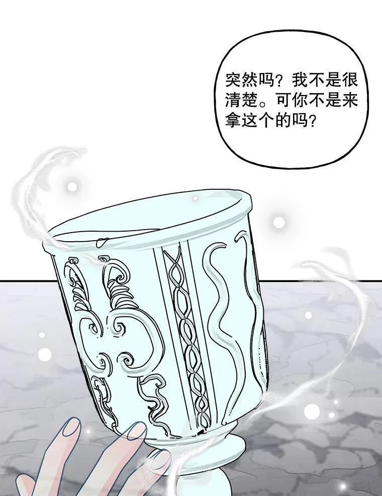 大魔法师的女儿免费奇妙漫画漫画,189.得到所有宝物16图