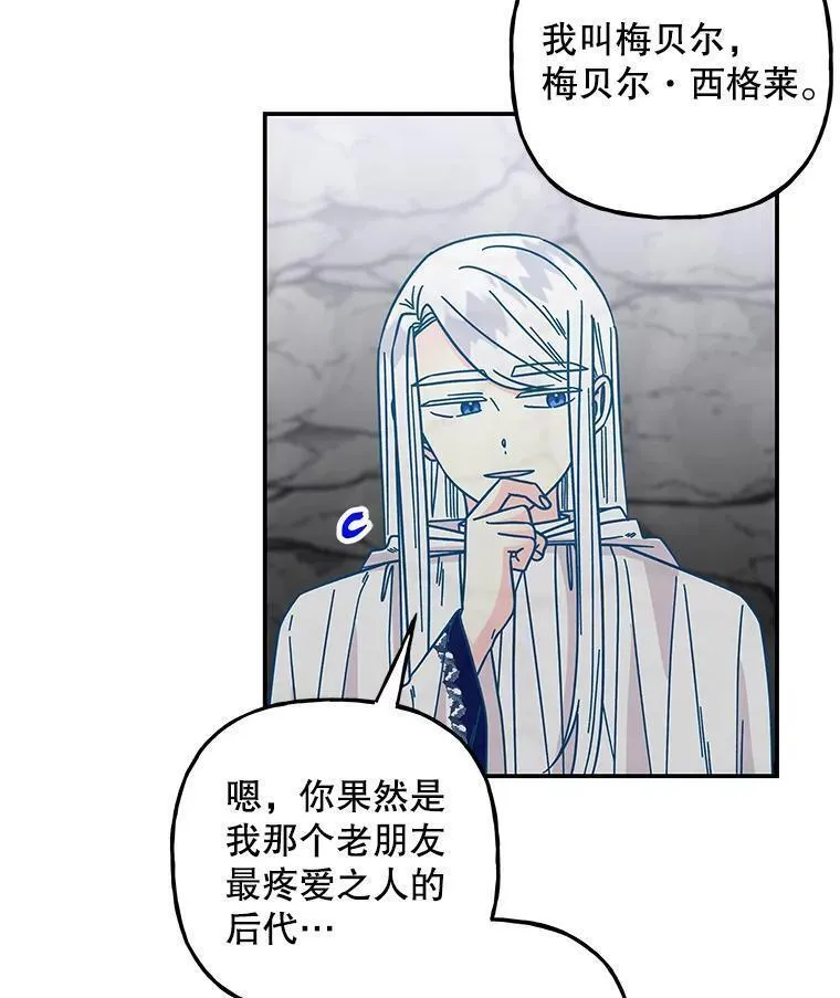 大魔法师的女儿免费奇妙漫画漫画,189.得到所有宝物26图