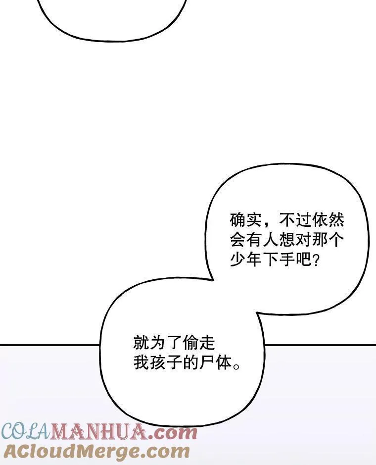 大魔法师的女儿免费奇妙漫画漫画,189.得到所有宝物89图