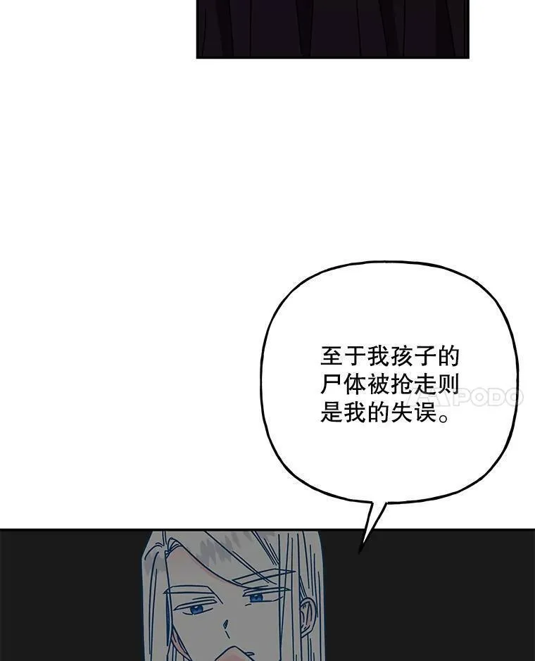 大魔法师的女儿免费奇妙漫画漫画,189.得到所有宝物11图