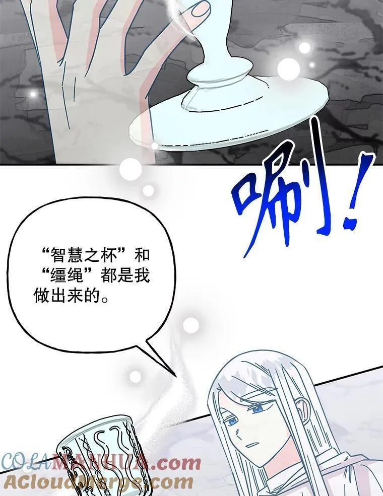 大魔法师的女儿免费奇妙漫画漫画,189.得到所有宝物17图