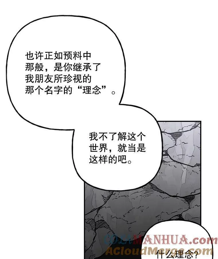 大魔法师的女儿免费奇妙漫画漫画,189.得到所有宝物29图