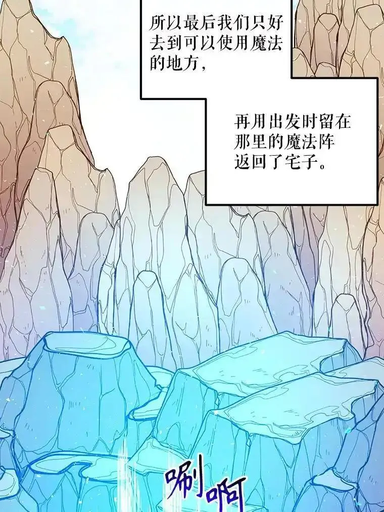 大魔法师的女儿免费观看漫画,190.过去一个月了？4图