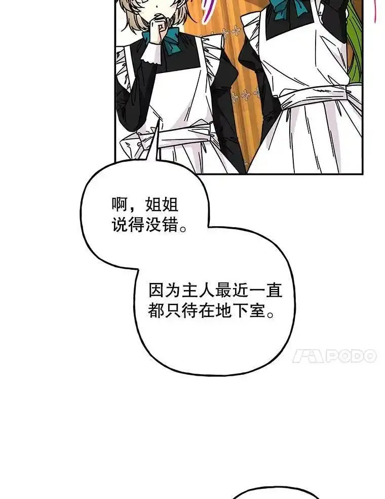 大魔法师的女儿免费观看漫画,190.过去一个月了？31图