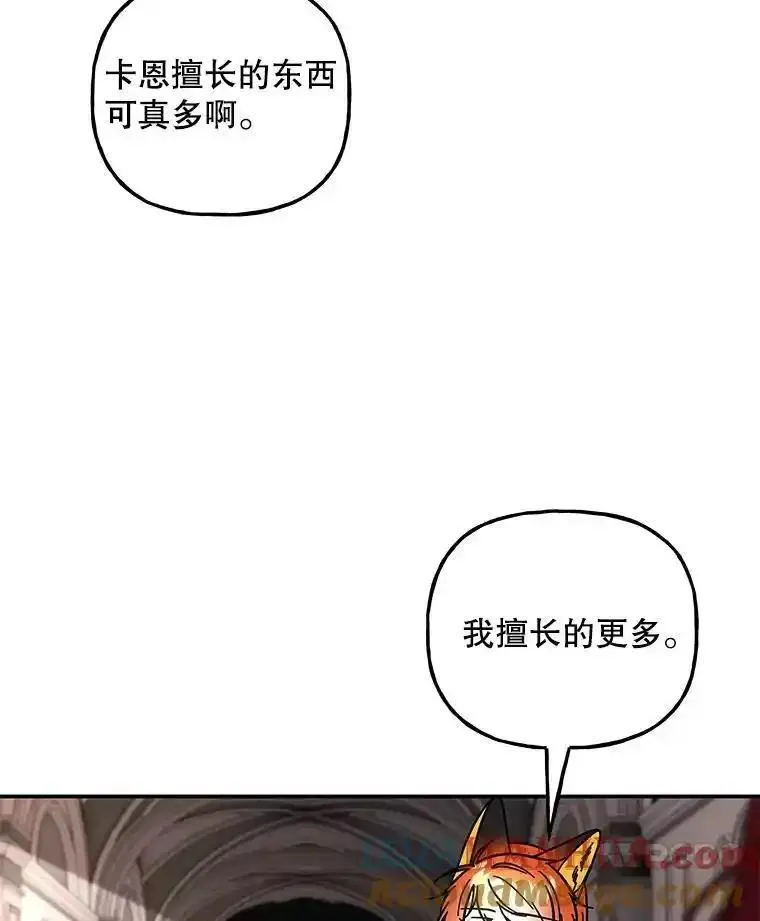 大魔法师的女儿免费观看漫画,190.过去一个月了？41图