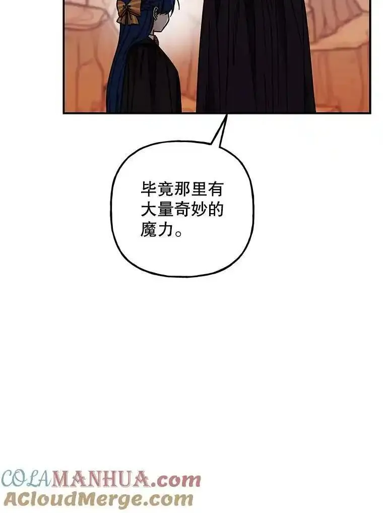 大魔法师的女儿免费观看漫画,190.过去一个月了？9图