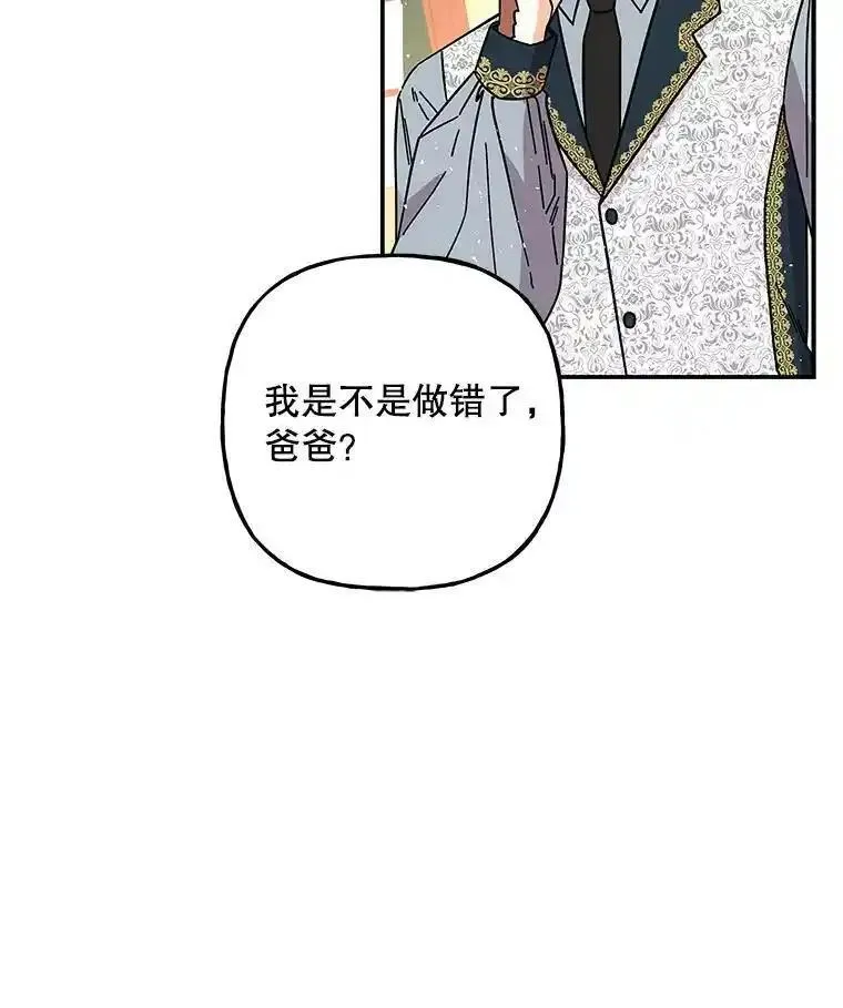 大魔法师的女儿免费观看漫画,190.过去一个月了？98图