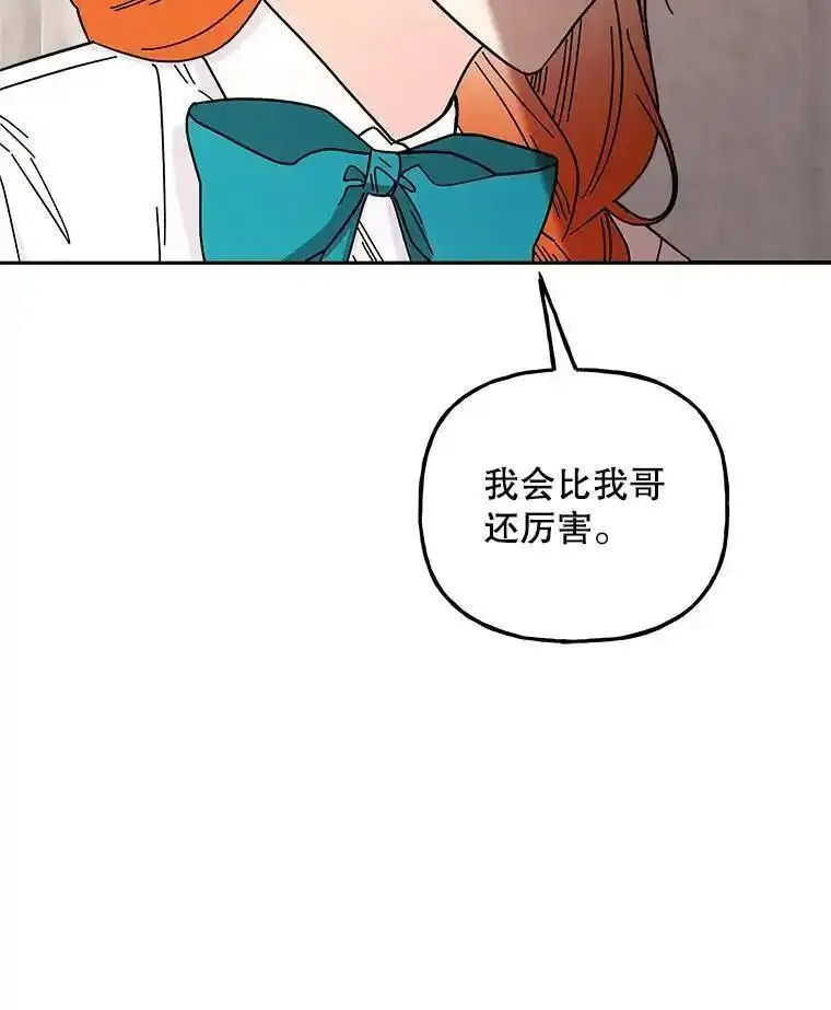 大魔法师的女儿免费观看漫画,190.过去一个月了？44图