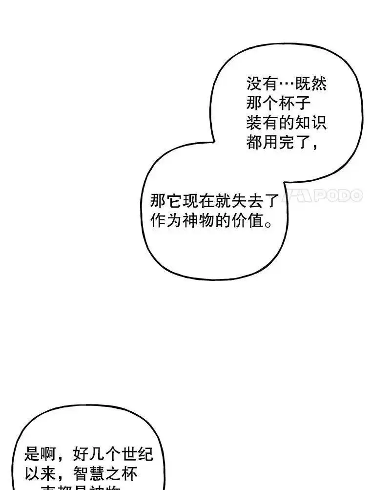 大魔法师的女儿免费观看漫画,190.过去一个月了？99图