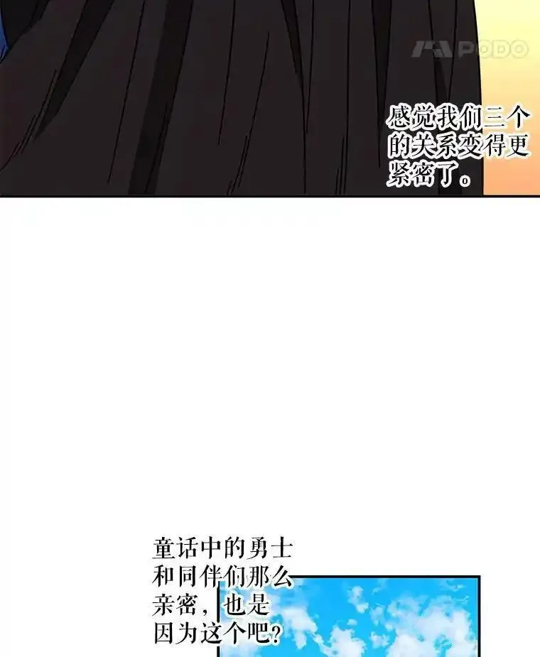 大魔法师的女儿免费观看漫画,190.过去一个月了？15图