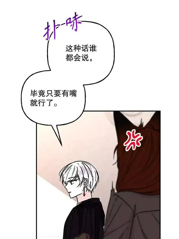 大魔法师的女儿免费观看漫画,190.过去一个月了？46图