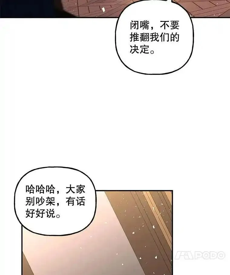 大魔法师的女儿免费观看漫画,190.过去一个月了？58图