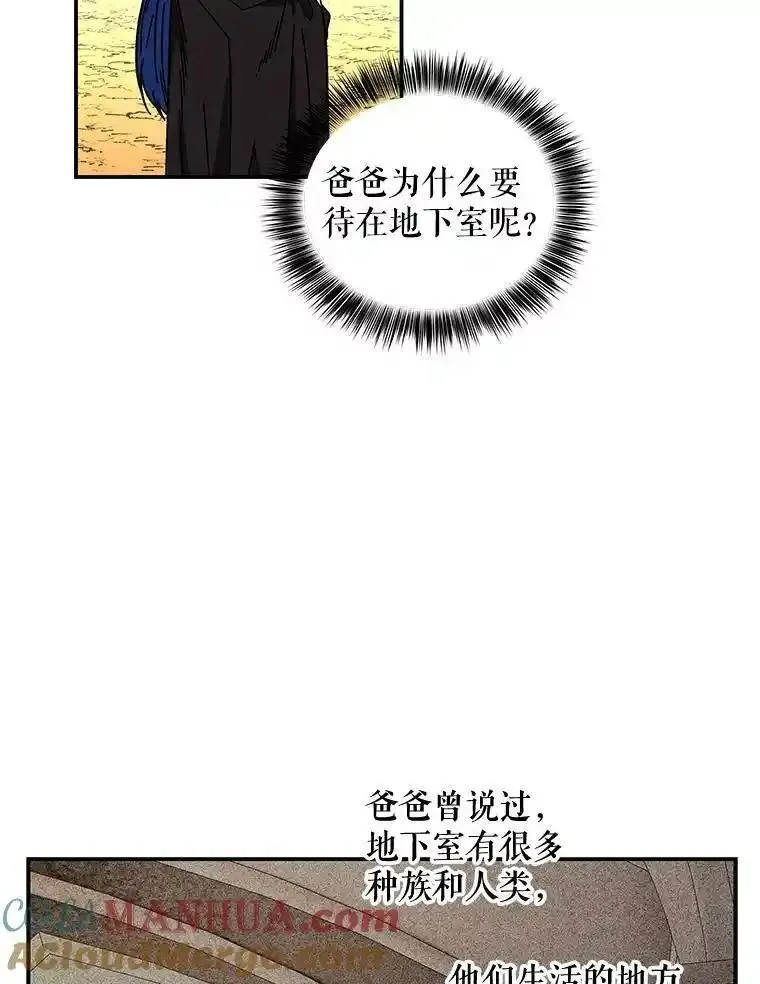 大魔法师的女儿免费观看漫画,190.过去一个月了？33图