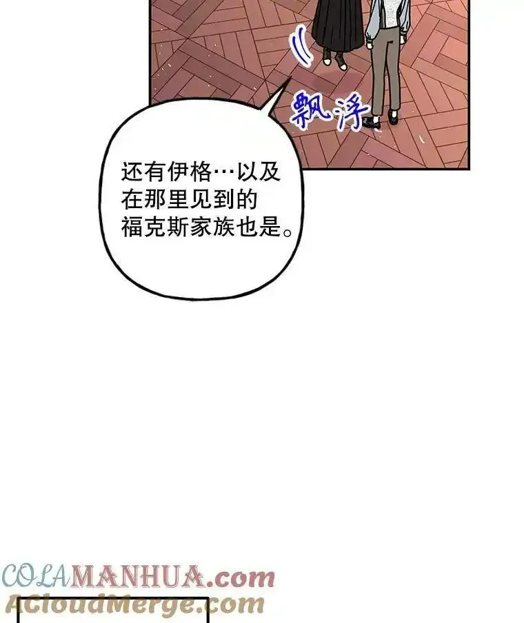 大魔法师的女儿免费观看漫画,190.过去一个月了？93图