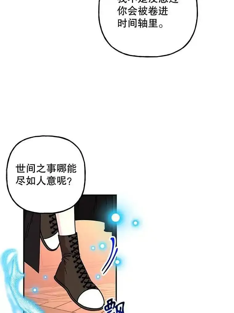 大魔法师的女儿免费观看漫画,190.过去一个月了？86图