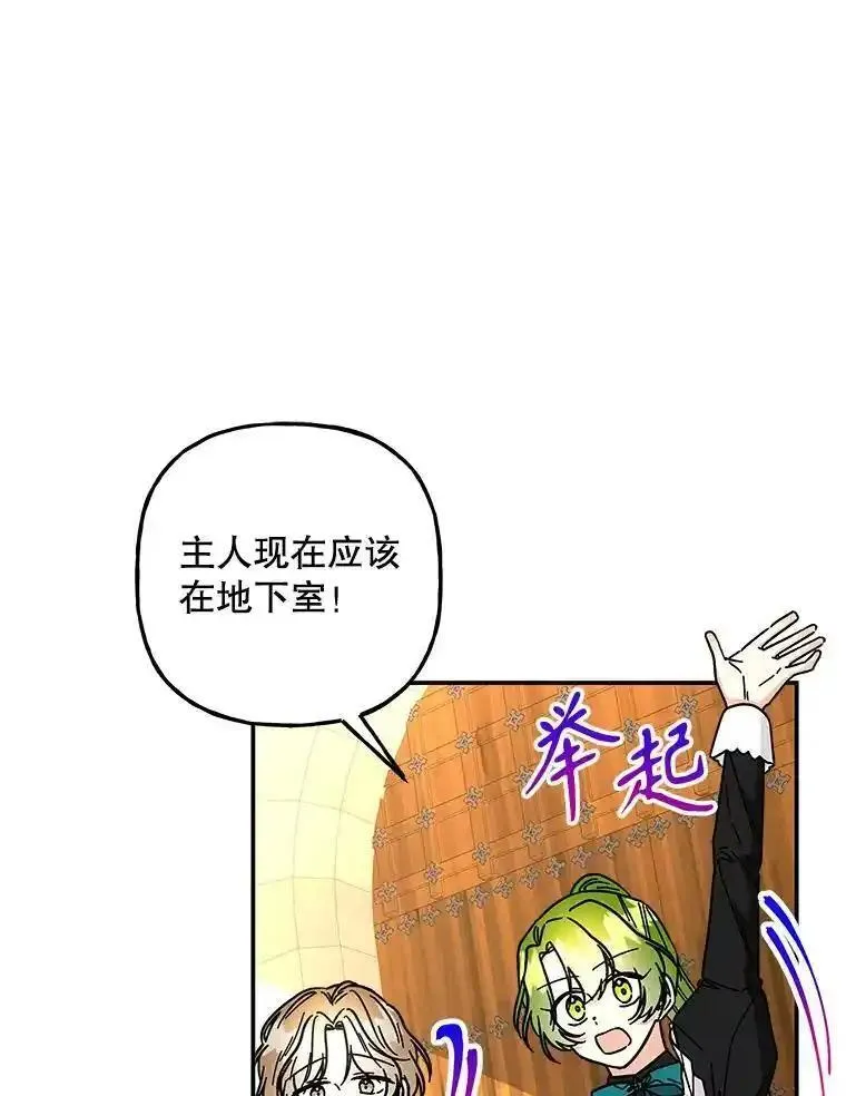 大魔法师的女儿免费观看漫画,190.过去一个月了？30图