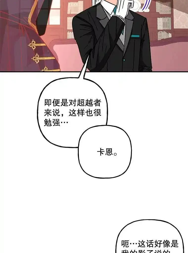 大魔法师的女儿免费观看漫画,190.过去一个月了？83图