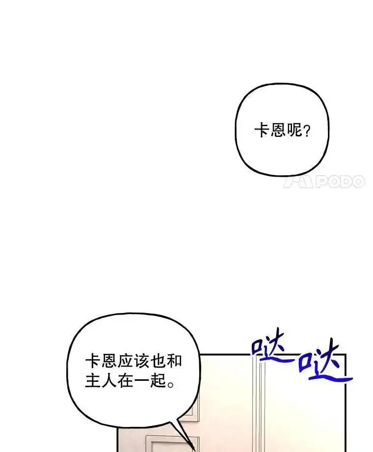 大魔法师的女儿免费观看漫画,190.过去一个月了？38图