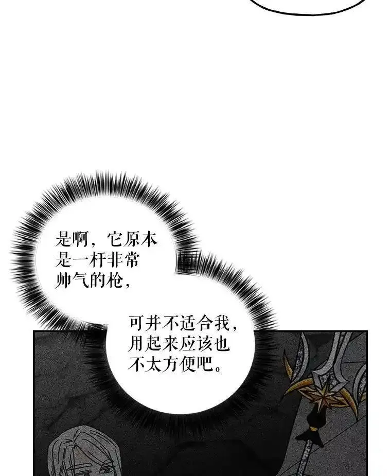 大魔法师的女儿漫画,191.需要生命水12图