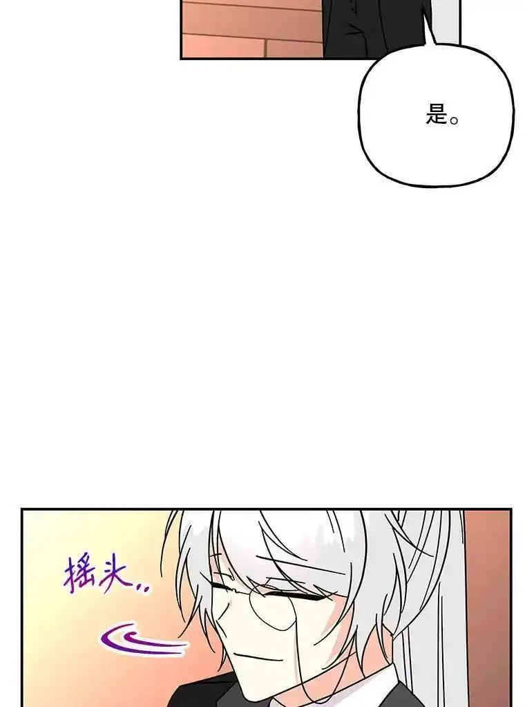 大魔法师的女儿漫画,191.需要生命水106图