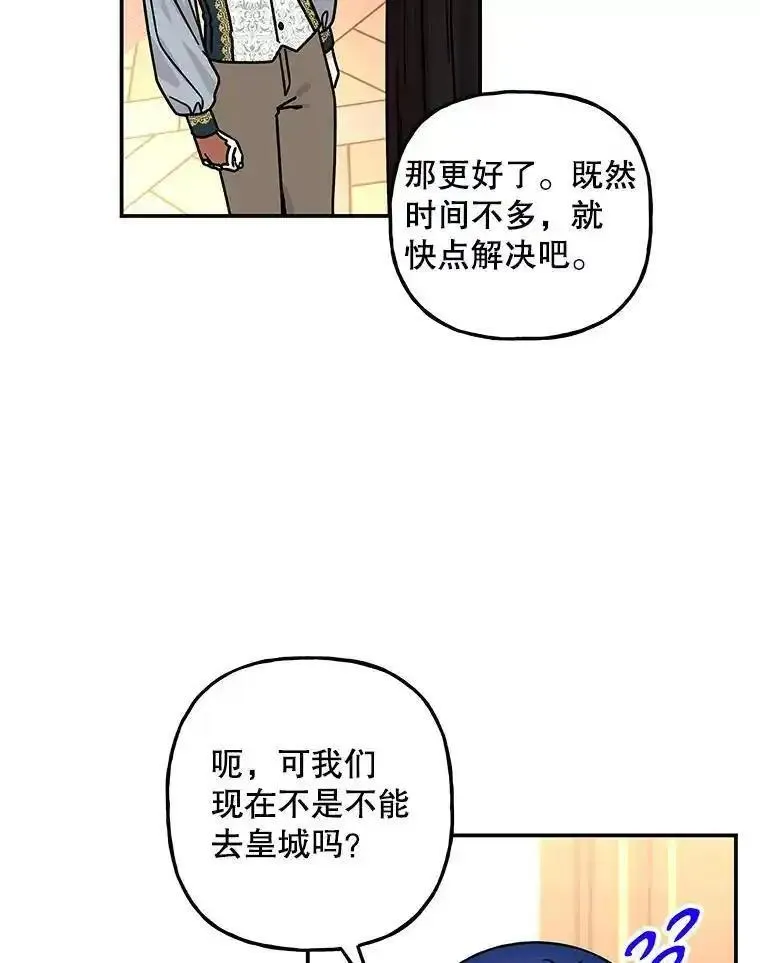 大魔法师的女儿漫画,191.需要生命水60图