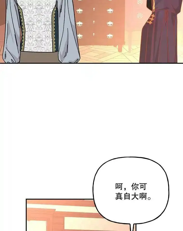 大魔法师的女儿漫画,191.需要生命水75图