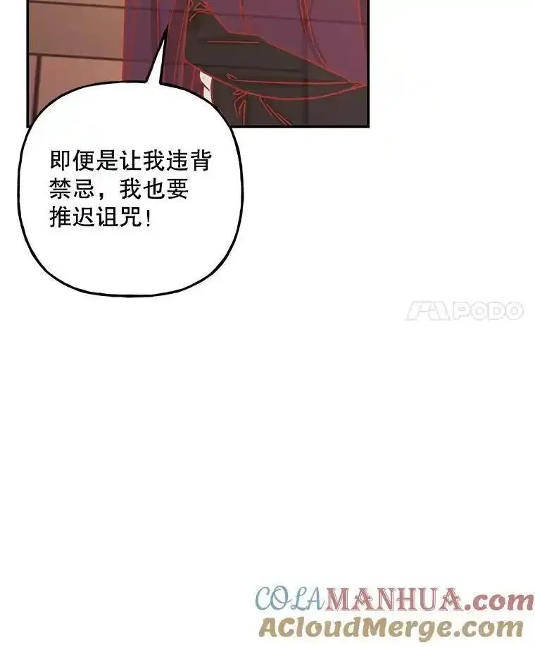 大魔法师的女儿漫画,191.需要生命水101图