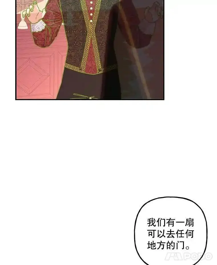 大魔法师的女儿漫画,191.需要生命水84图