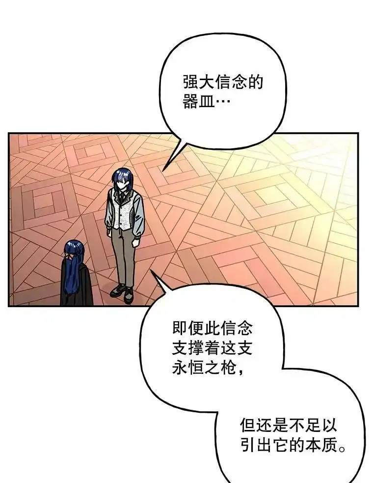 大魔法师的女儿漫画,191.需要生命水16图