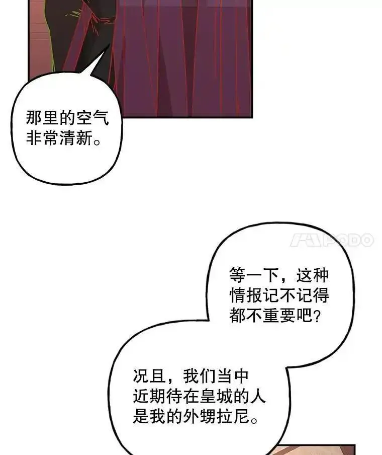 大魔法师的女儿漫画,191.需要生命水52图