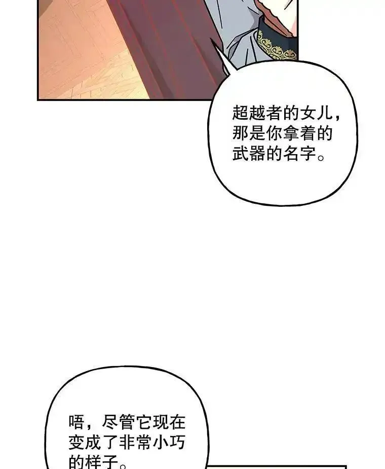 大魔法师的女儿漫画,191.需要生命水10图