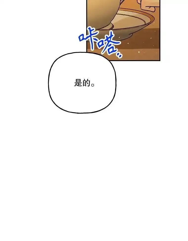 大魔法师的女儿免费观看漫画,198.阿斯兰的来信16图