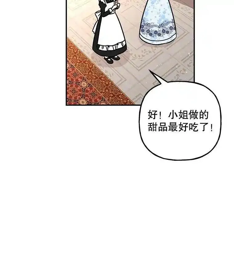 大魔法师的女儿免费观看漫画,198.阿斯兰的来信70图