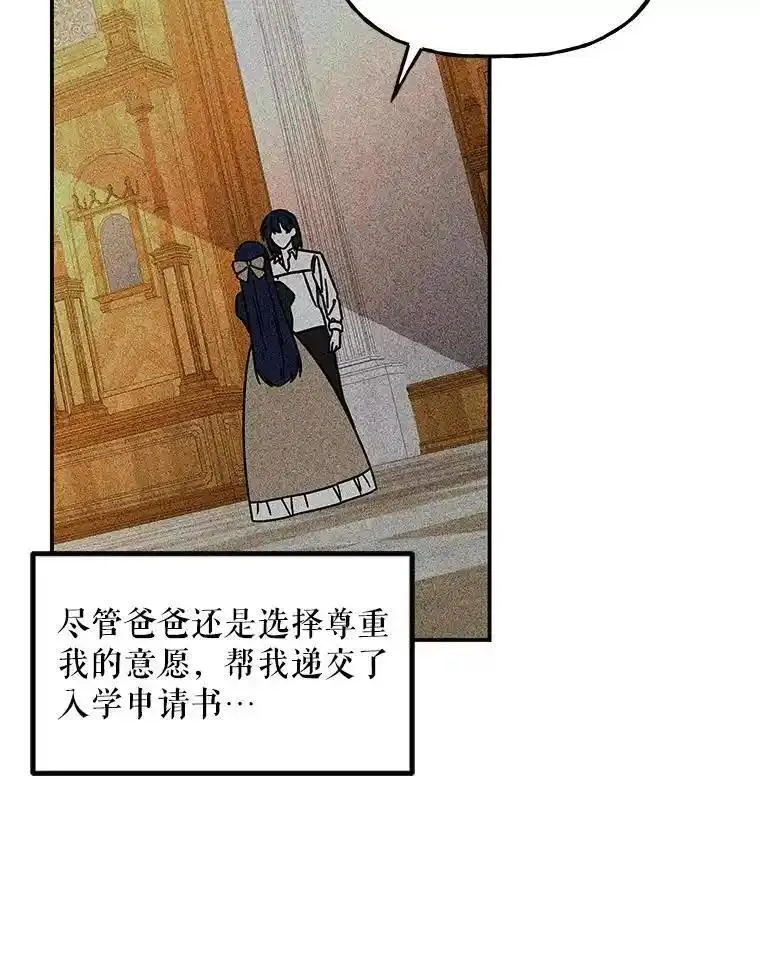 大魔法师的女儿免费观看漫画,198.阿斯兰的来信84图