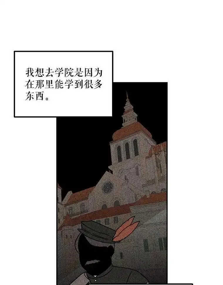 大魔法师的女儿免费观看漫画,198.阿斯兰的来信82图