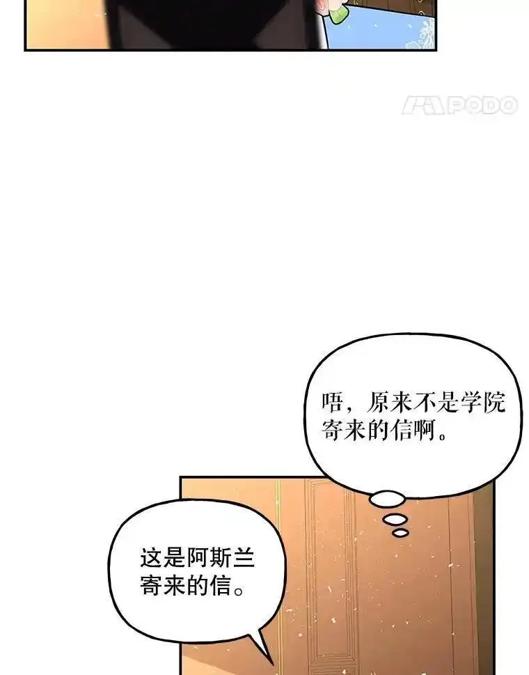 大魔法师的女儿免费观看漫画,198.阿斯兰的来信87图