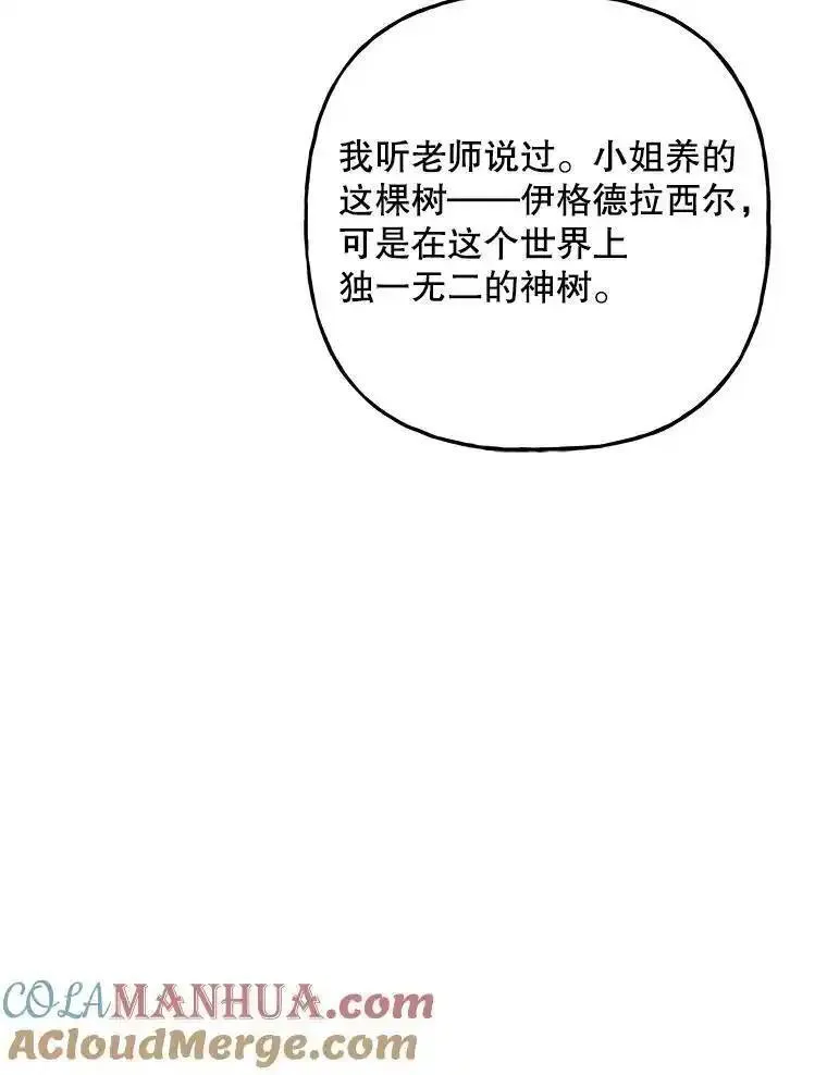 大魔法师的女儿免费观看漫画,198.阿斯兰的来信9图