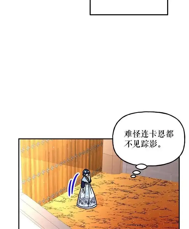 大魔法师的女儿免费观看漫画,198.阿斯兰的来信50图